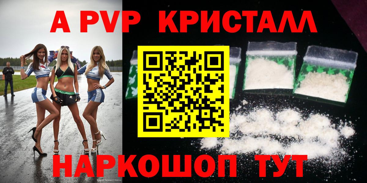 APVP VHQ  Альфа ПВП мука  Вход с VPN  APVP  Стерлитамак 