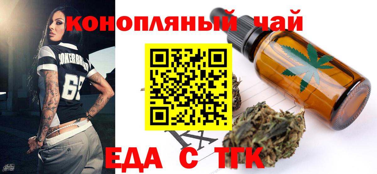 Canna-Cookies марихуана  Вход с VPN  Стерлитамак 