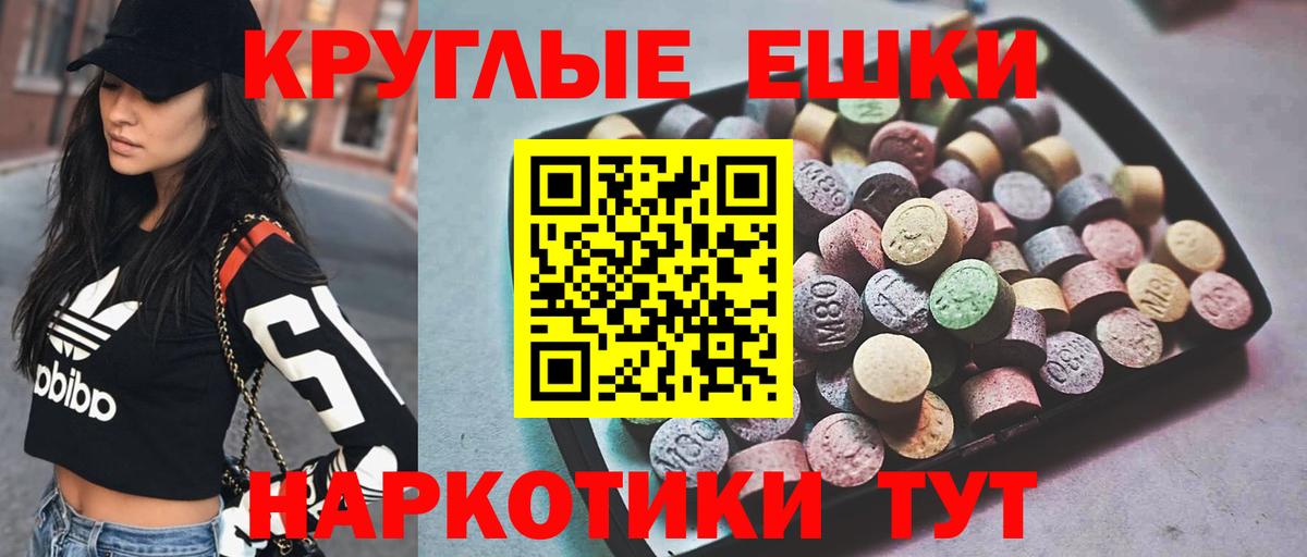 Экстази круглые  Экстази  Вход с VPN  Стерлитамак  Ecstasy диски 