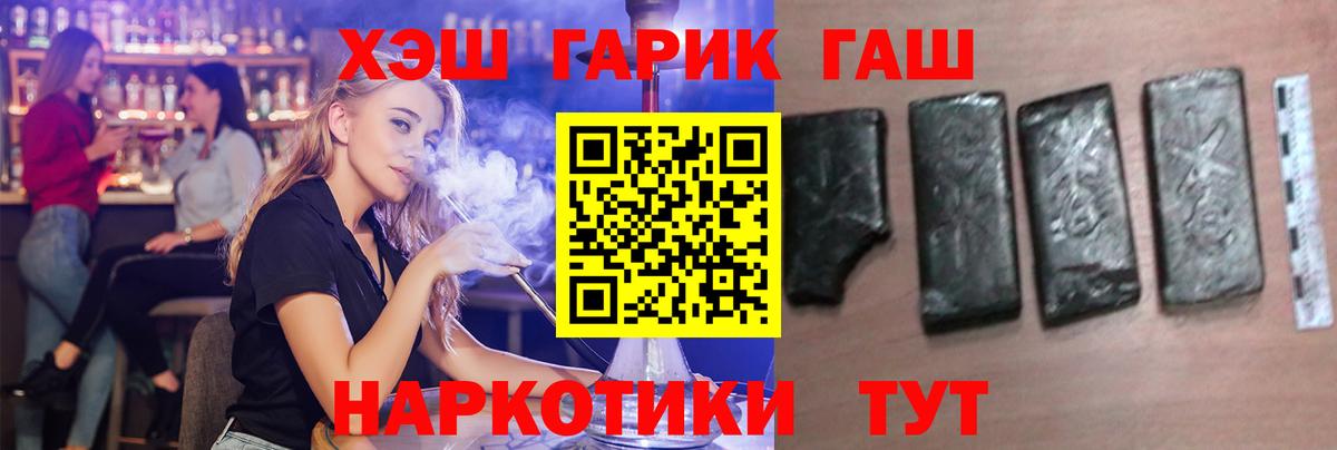 где найти   ГАШ гашик  Вход с VPN  Стерлитамак 