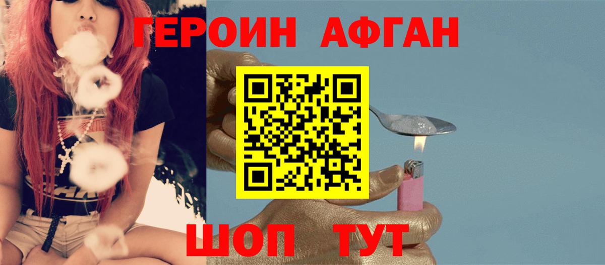 ГЕРОИН Heroin Стерлитамак