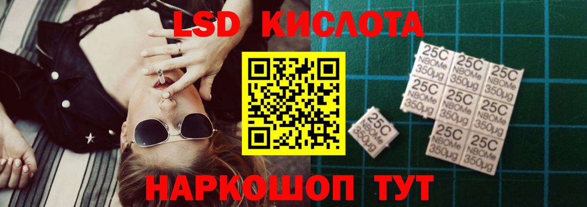 Лсд 25 экстази ecstasy Стерлитамак