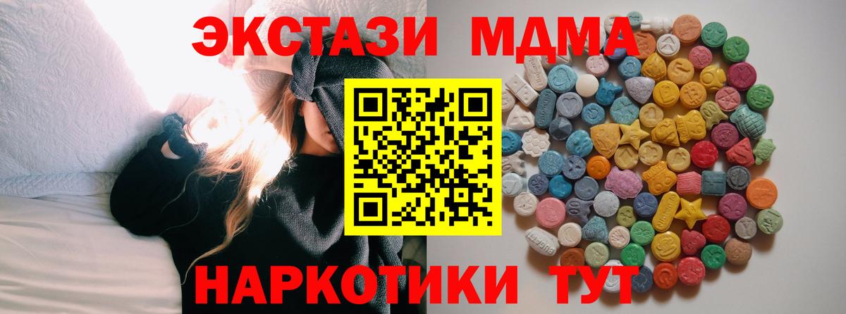 МДМА молли Стерлитамак