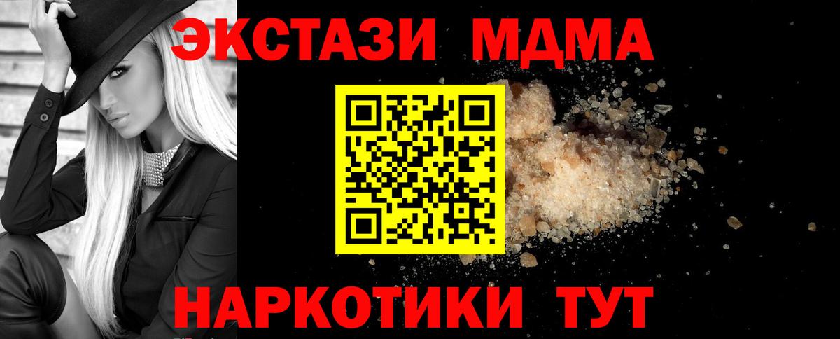 МДМА  Вход с VPN  МДМА молли  Стерлитамак  МДМА молли 