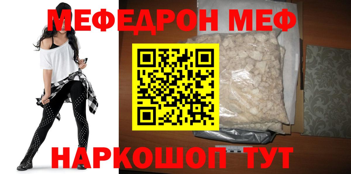 Меф 4 MMC  Вход с VPN  Мефедрон  Меф  Стерлитамак  МЯУ-МЯУ мука 