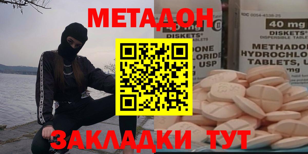МЕТАДОН кристалл  Вход с VPN  Стерлитамак 