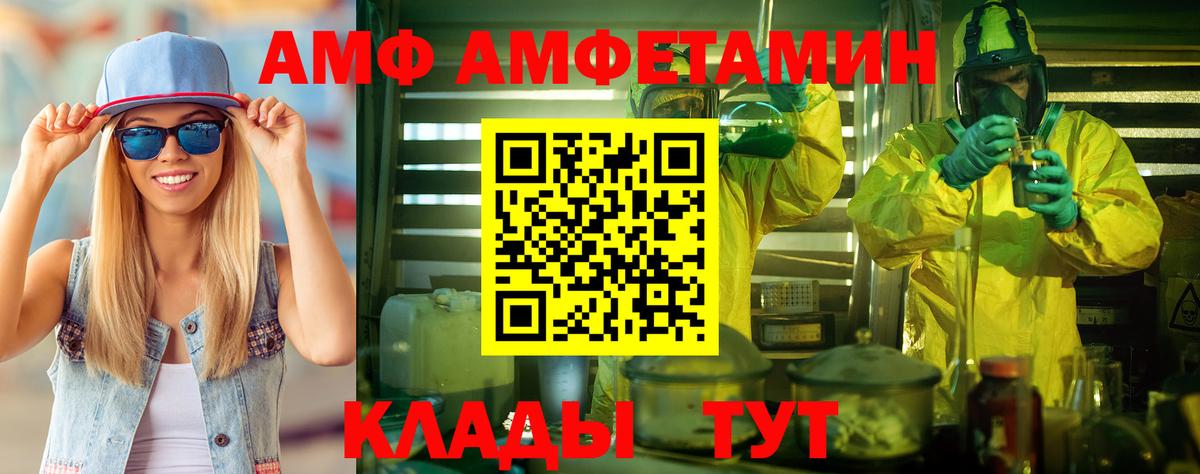 Стерлитамак  МЕТАМФЕТАМИН Methamphetamine  МЕТАМФЕТАМИН Methamphetamine  Метамфетамин  Вход с VPN 