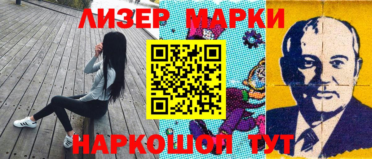 Наркотические марки 1500мкг  купить   Марки NBOMe  Стерлитамак  Вход с VPN 