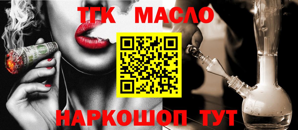 Дистиллят ТГК гашишное масло Стерлитамак