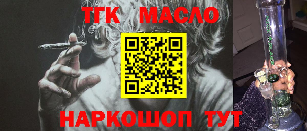 ТГК THC oil  Дистиллят ТГК Wax  Стерлитамак  Вход с VPN 