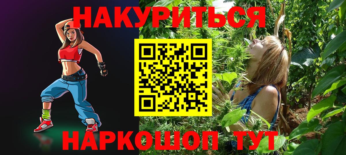Марихуана сатива  МАРИХУАНА планчик  Вход с VPN  Стерлитамак  Конопля ГИДРОПОН 